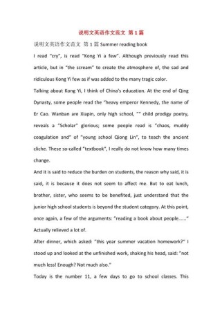 英语说明文写作该注意哪些要点？