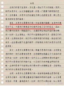 作文如何写好600字？