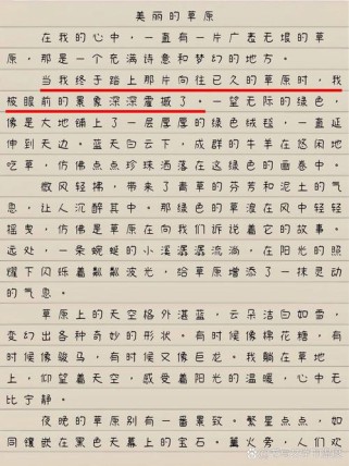 欲无杂草，心田何需除草？