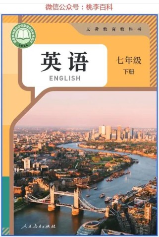 七年级英语下册人教案