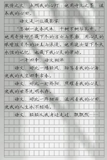 如何写好语文作文？