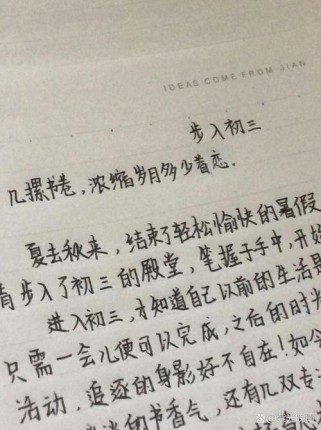 初三，该如何书写青春的成长篇章？