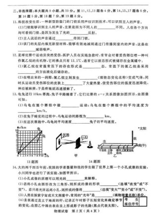 八年级物理上期中考试考什么重点？