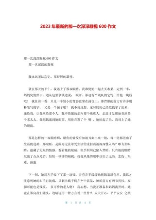 凝视生活的作文，如何写出深度与温度？