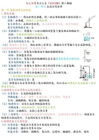 九年级化学上册第一章有哪些重点难点？