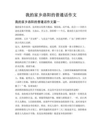 初三作文里，我的家乡藏着怎样的故事？