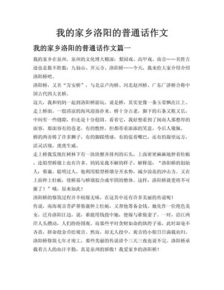 初三作文里，我的家乡藏着怎样的故事？