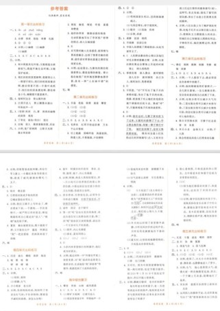 六年级上册语文每课一练答案哪里有？