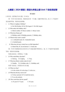 七年级英语七单元试卷难点在哪？