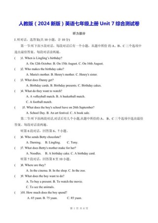 七年级英语七单元试卷难点在哪？