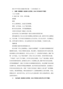 中考古诗阅读专项集训如何高效提分？