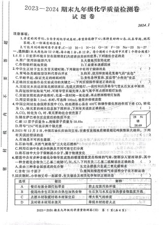 九年级化学试题及答案