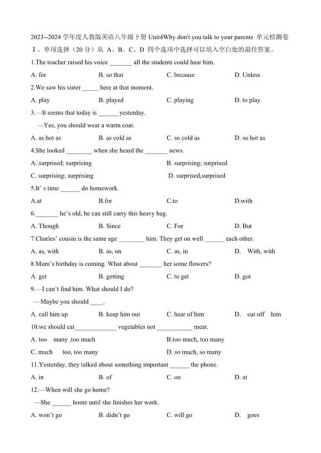 八年级下册达标检测卷答案及解析在哪里找？