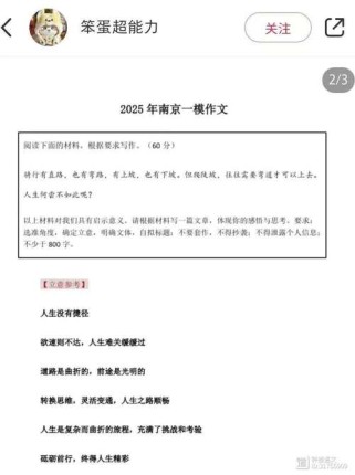 江苏2025作文题会是什么？