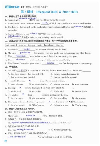 高效课时通九年级英语如何提升学习效率？