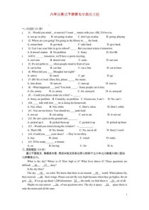 八年级下册Unit7重点难点是什么？