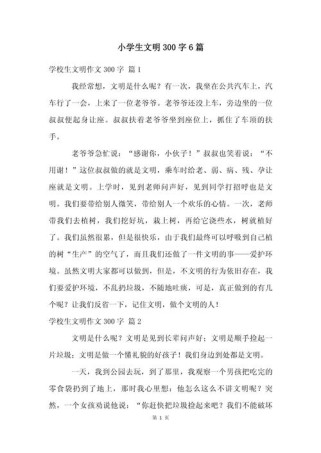 文明创建，如何让城市焕发新活力？