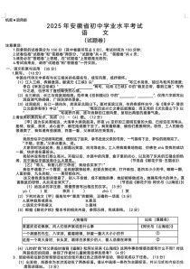 安徽2025作文题将聚焦什么主题？