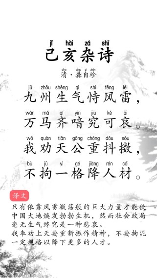 己亥杂诗中中考常考考点有哪些？