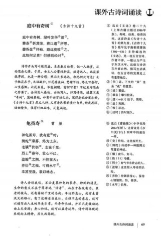 八上古诗教材有何重点与学习妙招？