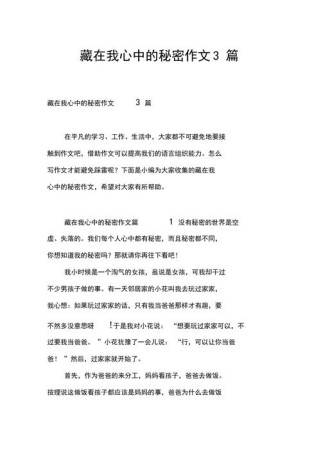 什么里藏着秘密？