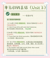 九年级上册英语第二单元知识点有哪些重点？