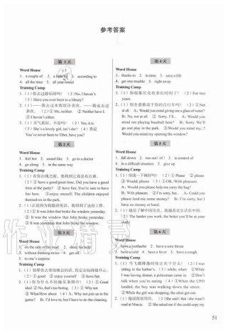 八年级英语暑假作业答案在哪里找？