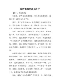 我家珍品背后藏着什么故事？