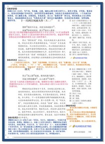 七年级古诗朗诵资料有哪些重点？