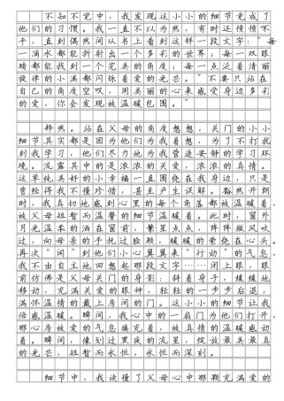 2012语文中考作文考了什么题目？