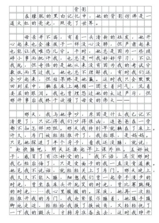 背影的作文600字