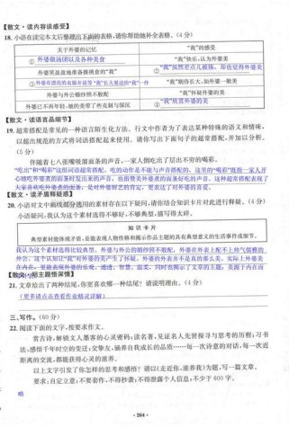 八年级上上启东作业答案