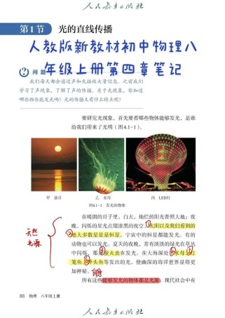 光的直线传播有何应用与现象？