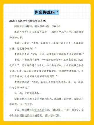 2025武汉中考作文怎么写？