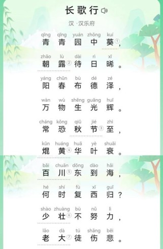 七年级上册中长版古诗词有哪些？