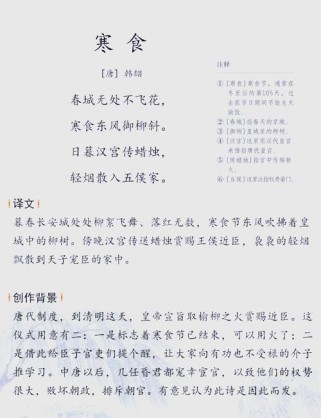 粤教版选修一古诗文有何教学重点？