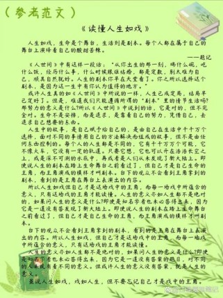 半命题作文如何巧妙补题才不跑题？