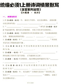 高中语文古诗文情景默写如何高效掌握？