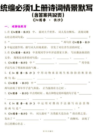 高中语文古诗文情景默写如何高效掌握？