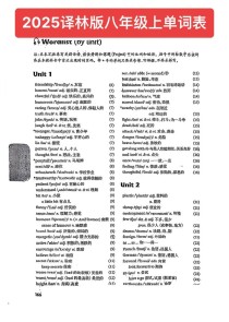 八年级上册英语55页重点难点是什么？