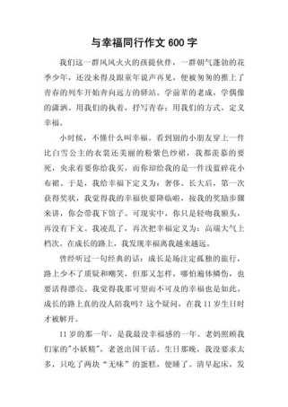 与谁一起前行，方能照亮前路？