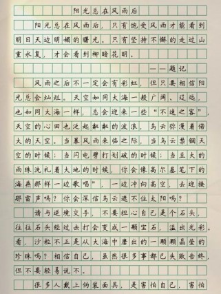 山重水复疑无路，作文如何破局寻出路？