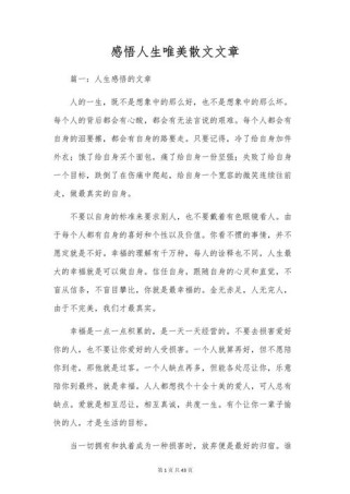 初中感悟人生作文，如何写出真情实感？