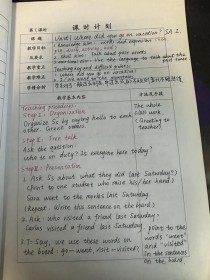 八年级上册英语第一单元教案如何设计更高效？