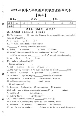 九年级英语上册测试题含哪些重点考点？