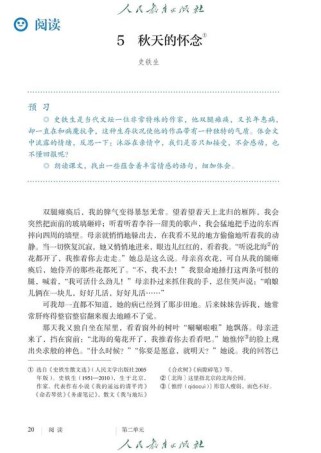 秋天的怀念中母亲的爱为何如此深沉？