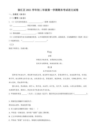 八年级上册语文期末卷有哪些重点题型？