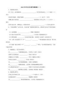 中考古诗文默写，考哪些？怎么考？