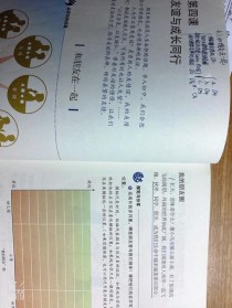 政治七年级上册第四课