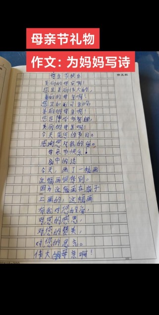 母爱如何藏进古诗词的平仄里？